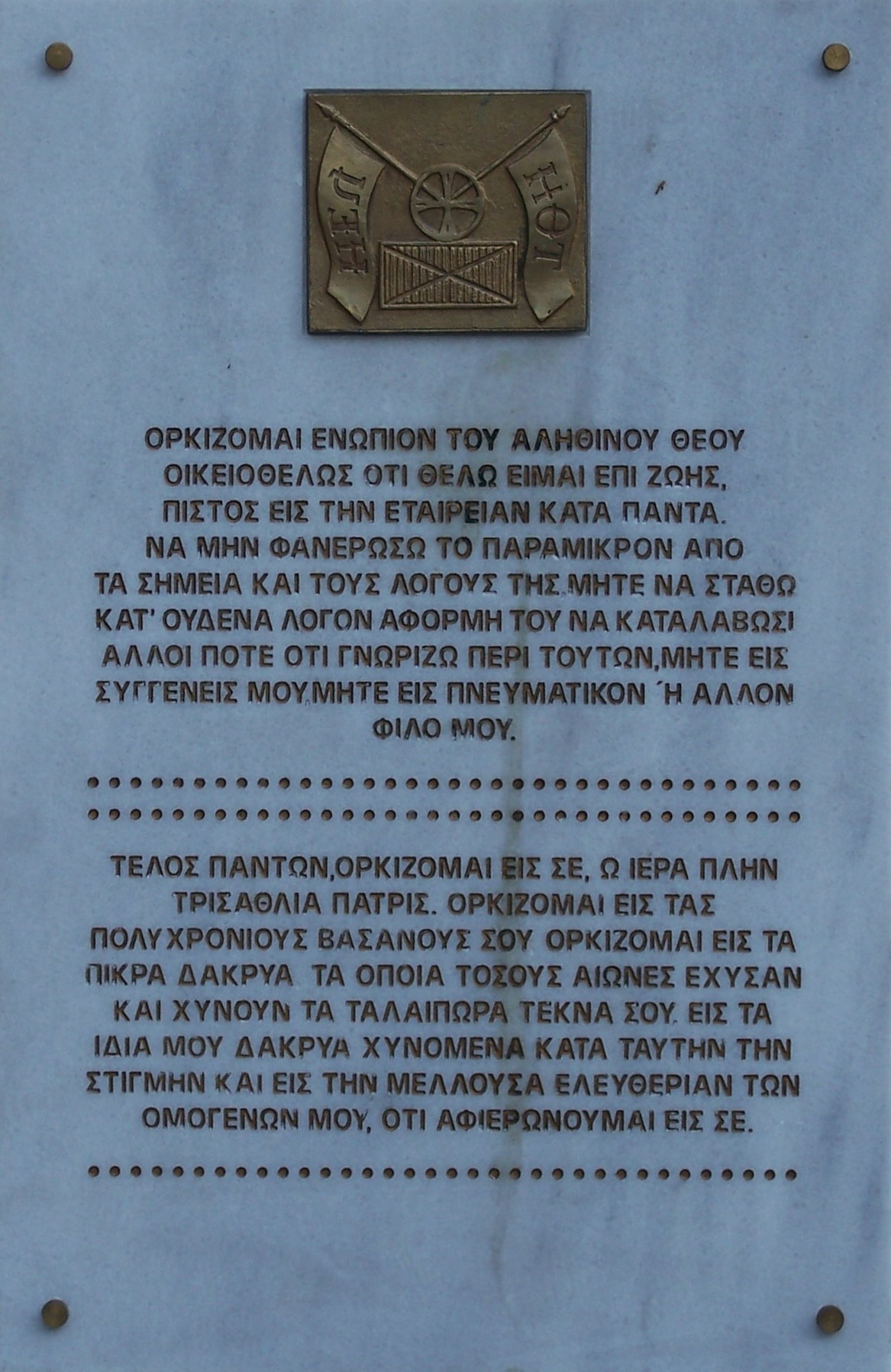 Filiki Eteria – dokumentační obrazový materiál